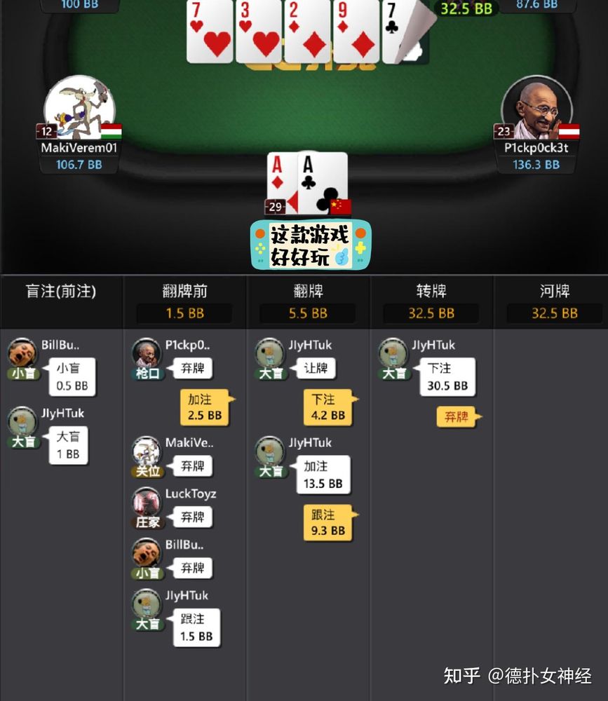 德扑圈poker下载地址